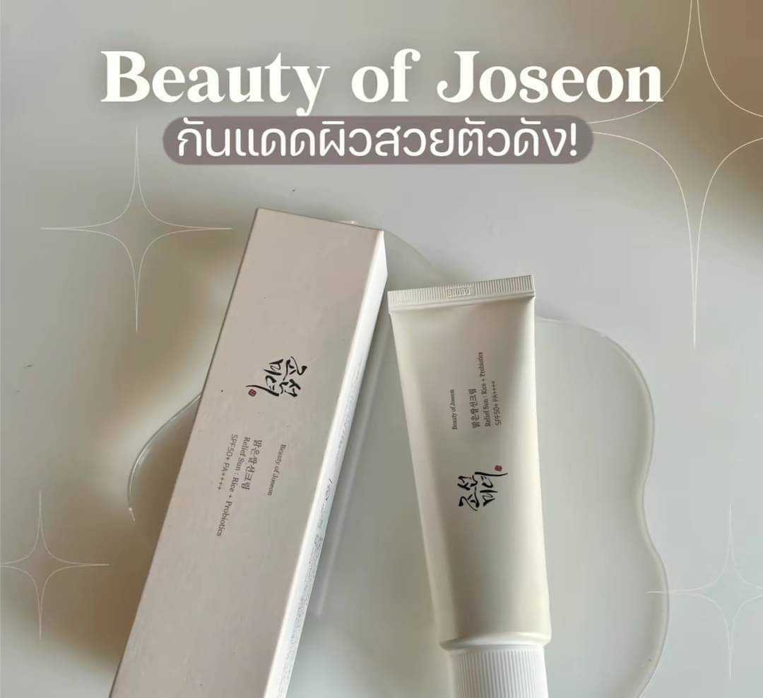 ครีมกันแดด BEAUTY OF JOSEON Relief Sun: Rice + Probiotics SPF50+ PA++++ 50 ml.