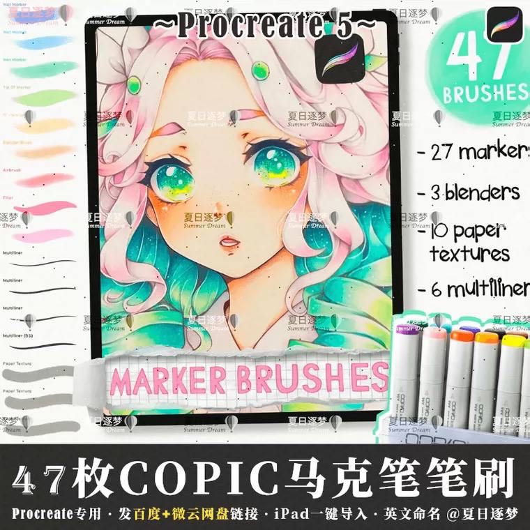 MARKER BRUSHES
