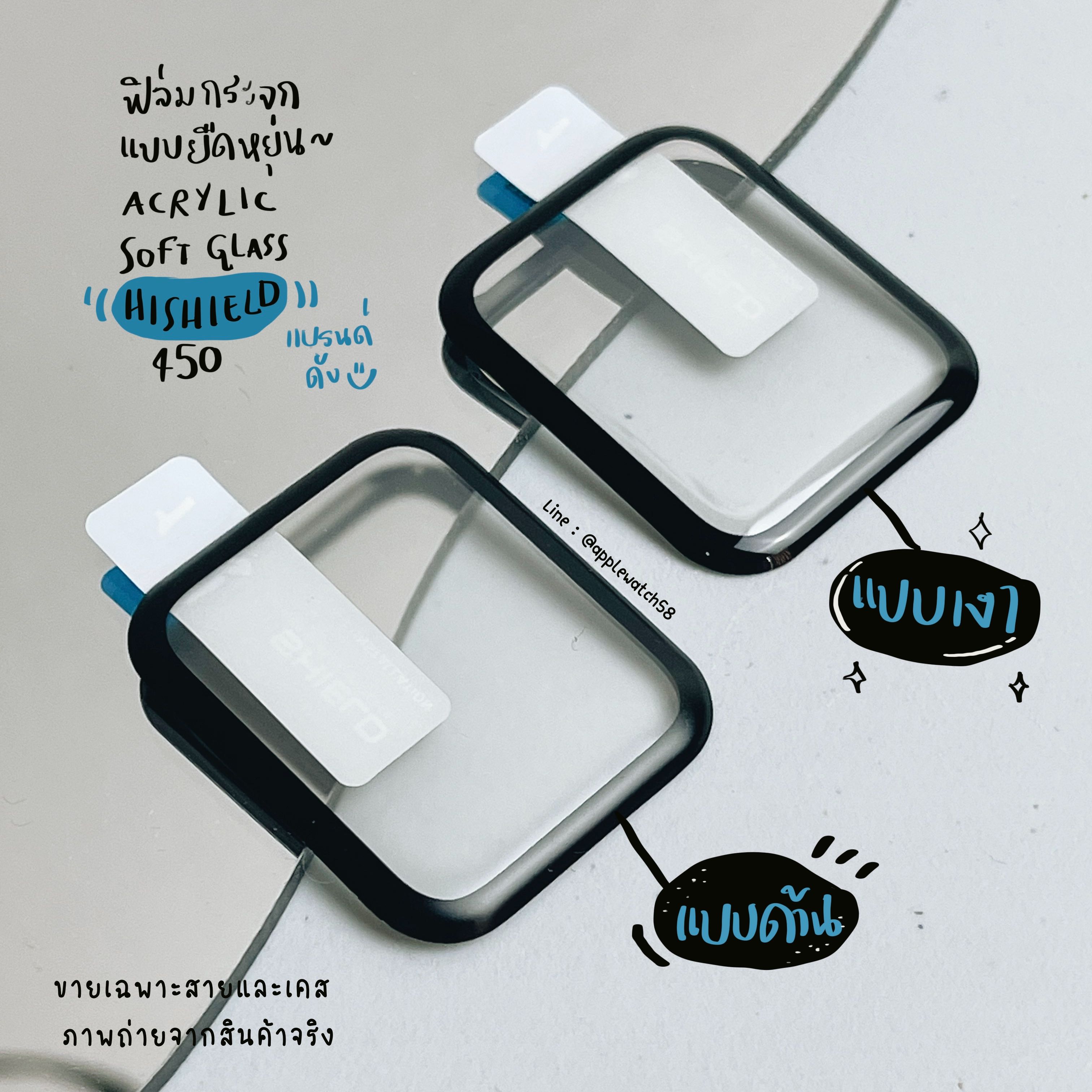 กระจกนิรภัย hishield