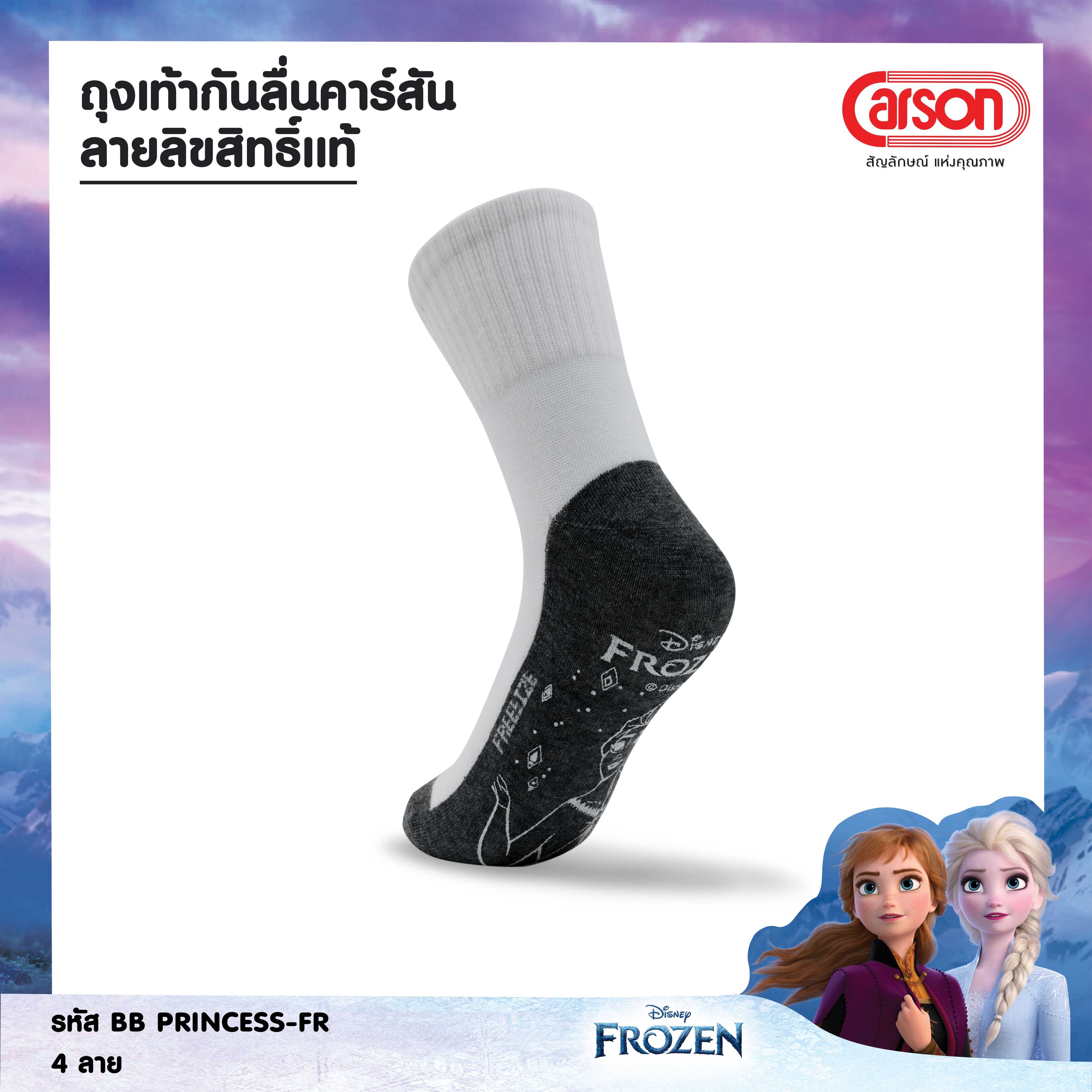 ถุงเท้านักเรียน Carson ข้อสั้น รุ่นกันลื่นลิขสิทธิ์แท้ ลาย Frozen แพ็ค 1 คู่ (คละลาย)