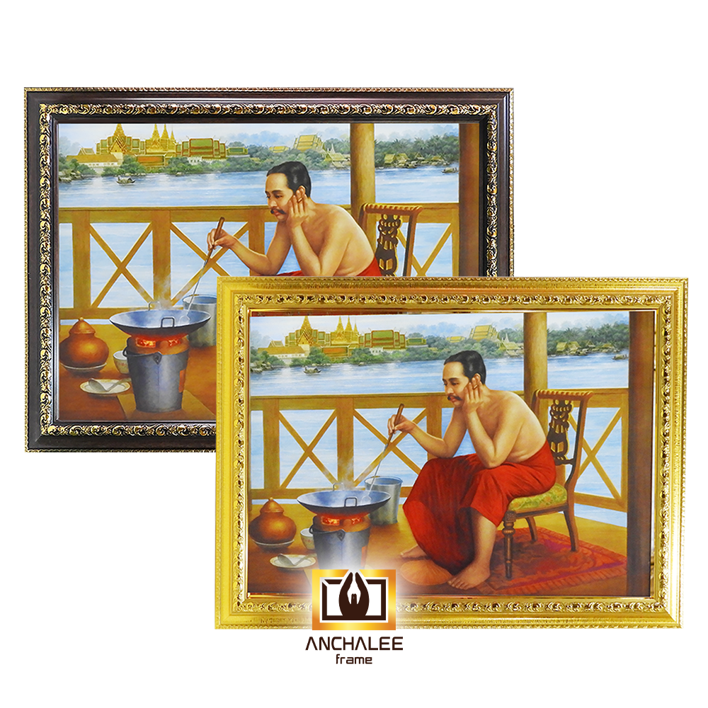 กรอบรูป ร.5 ทำอาหาร 16x20 นิ้ว (กรอบทอง/โอ๊ค)