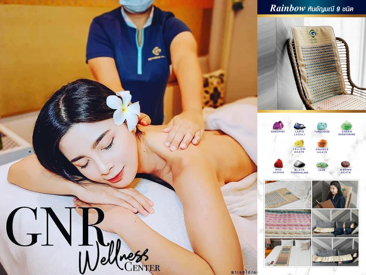 Aroma Massage (Relax) 5 ครั้ง + ที่นอนหินจักระ อัญมณี 9 ชนิด สุดพรีเมี่ยม GNR wellness center
