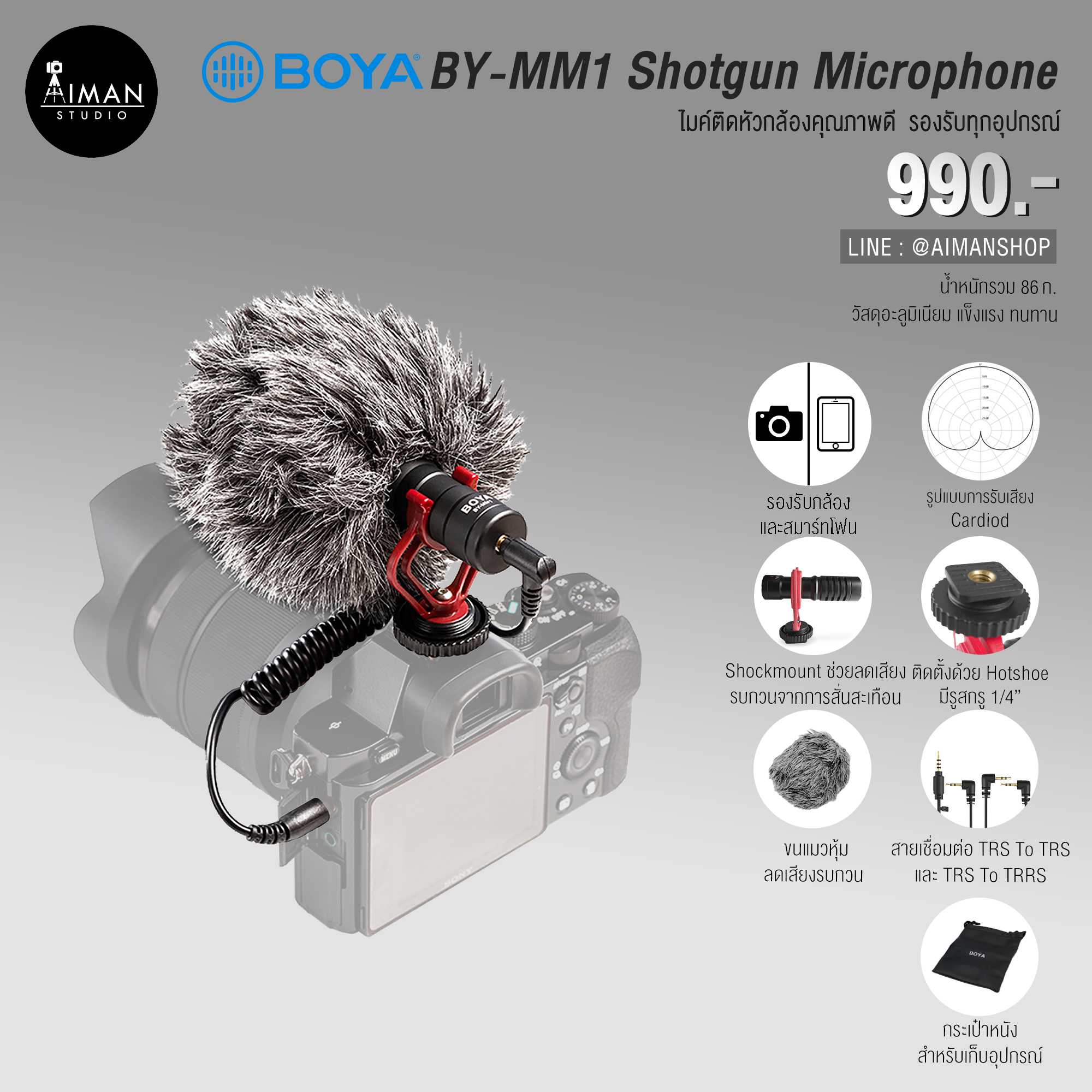 ไมโครโฟน BOYA BY-MM1 ติดหัวกล้อง รับเสียงทิศทางเดียว
