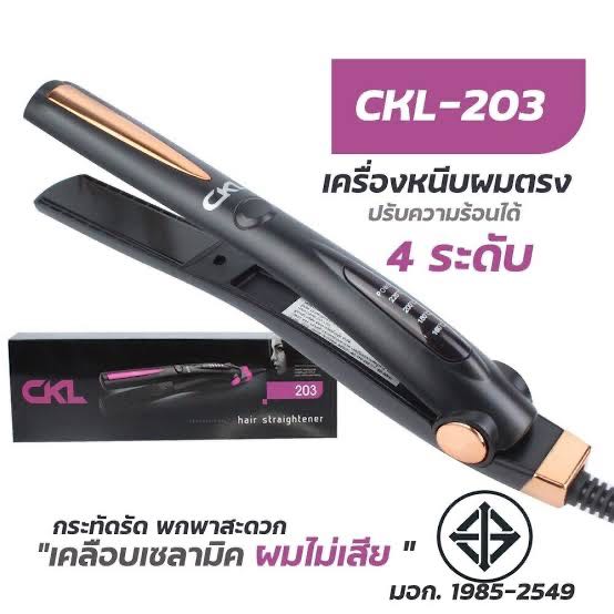 เครื่องรีดผม ckl 203