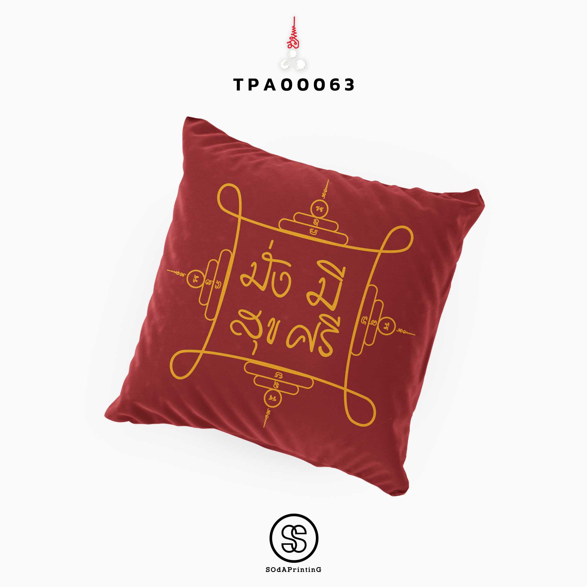 หมอนของขวัญ หมอนอิง มั่งมีศรีสุข Throw Pillow รหัส TPA00063 #สิริมงคล #SIRIMONGKOL #SOdAPrintinG