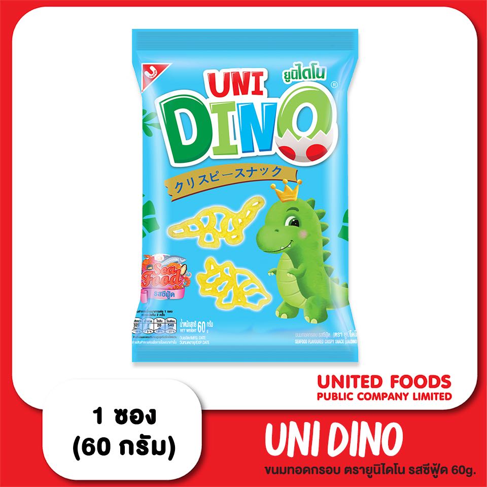 ขนมทอดกรอบ ตรายูนิไดโน รสซีฟู้ด 60g. 1x8x3