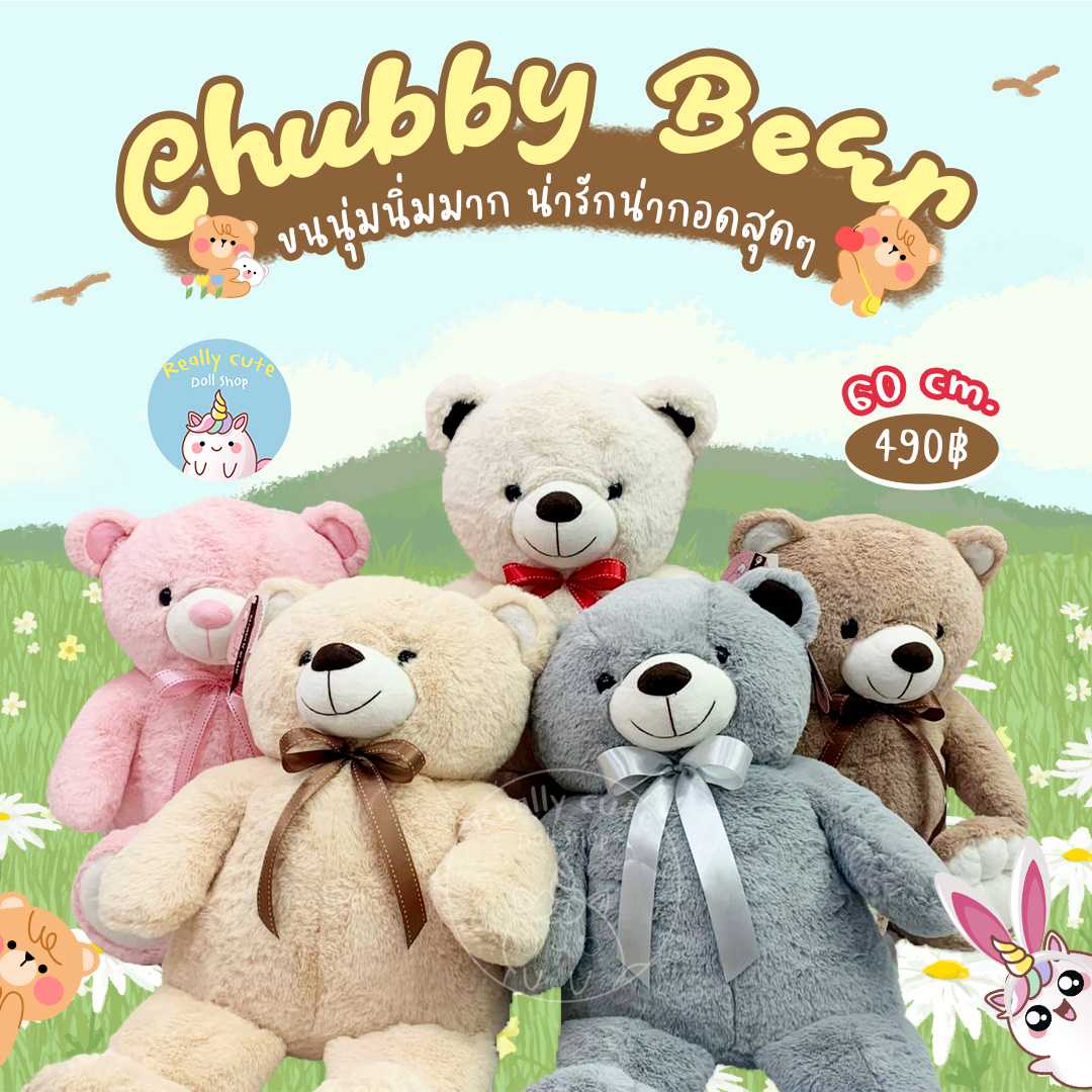 ตุ๊กตาหมี 60 cm.