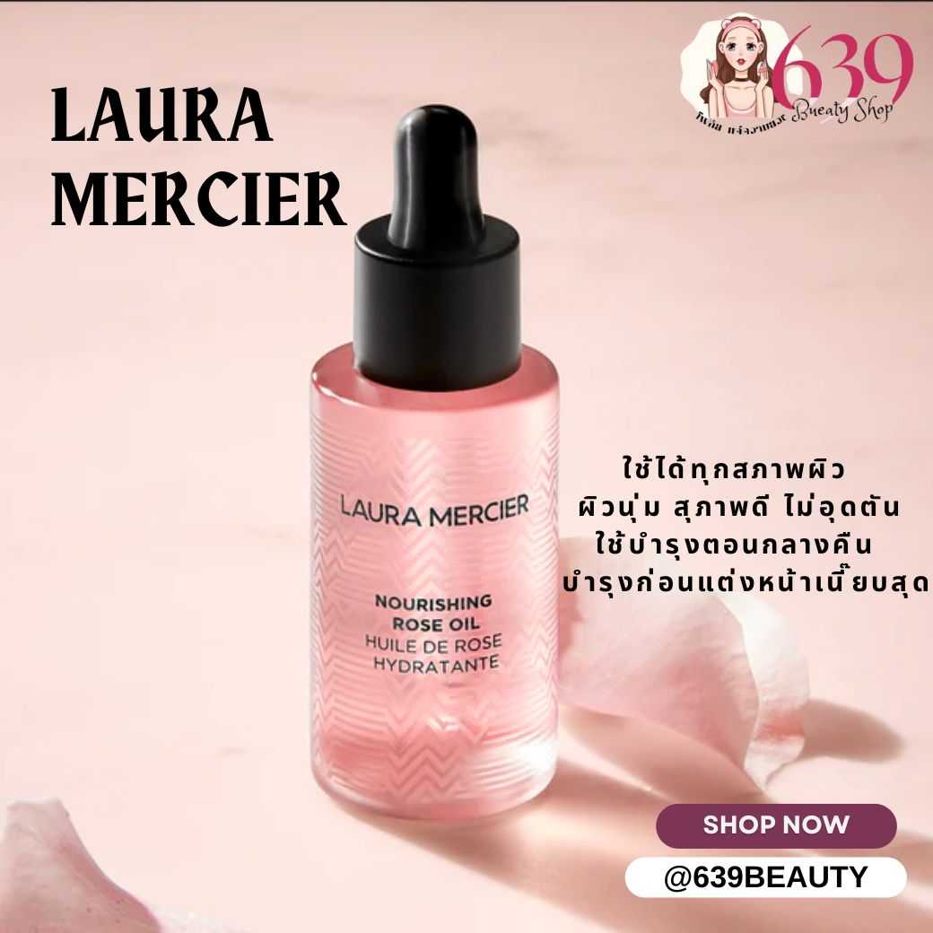 ออยล์บำรุงผิว Laura Mercier  Nourishing Rose Oil 