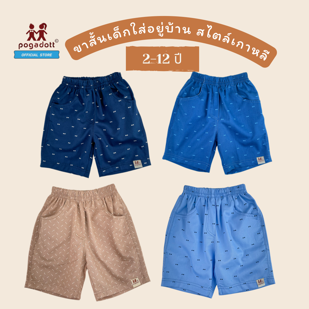POGADOTT Cotton Kid Short Pants (DinoKids)