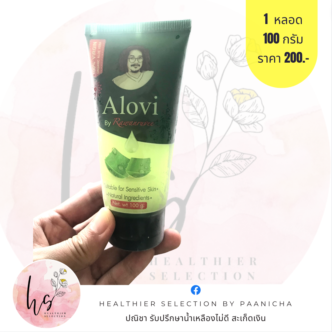 อโลวี่ เจลว่านหางจระเข้ (Alovi)