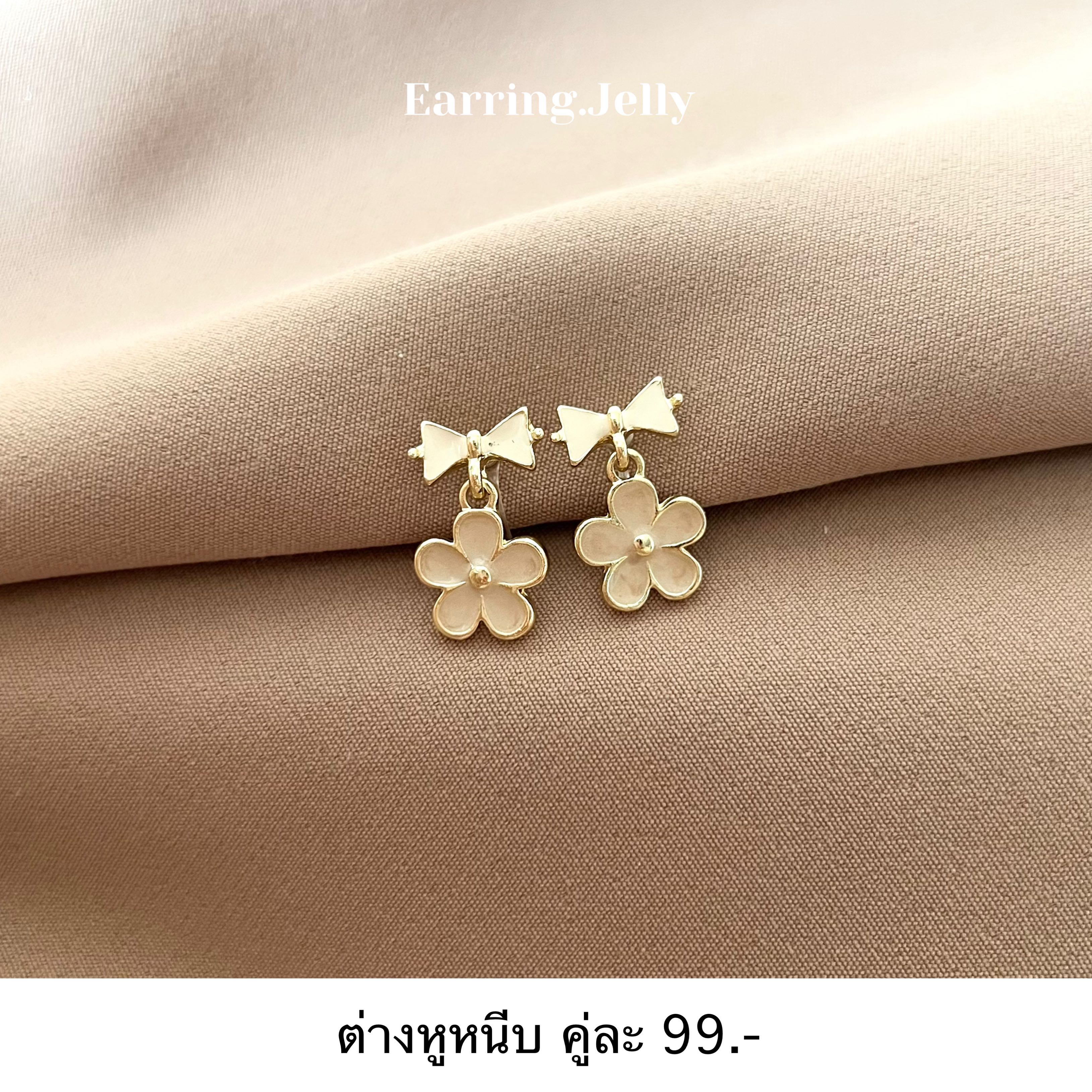 ✨☁️ ดอกไม้น้ำตาล แป้นใส 