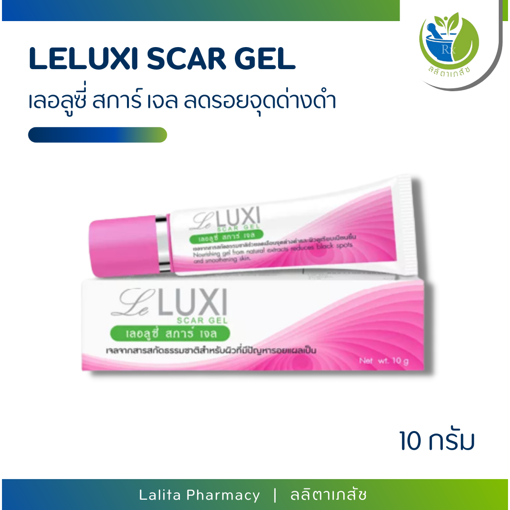 Leluxi Scar Gel 10 กรัม เลอลูซี่ เจลลบรอยแผลเป็น