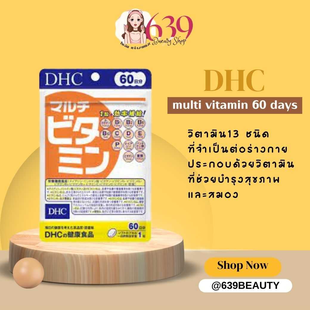 วิตามินรวม DHC Multi Vitamin