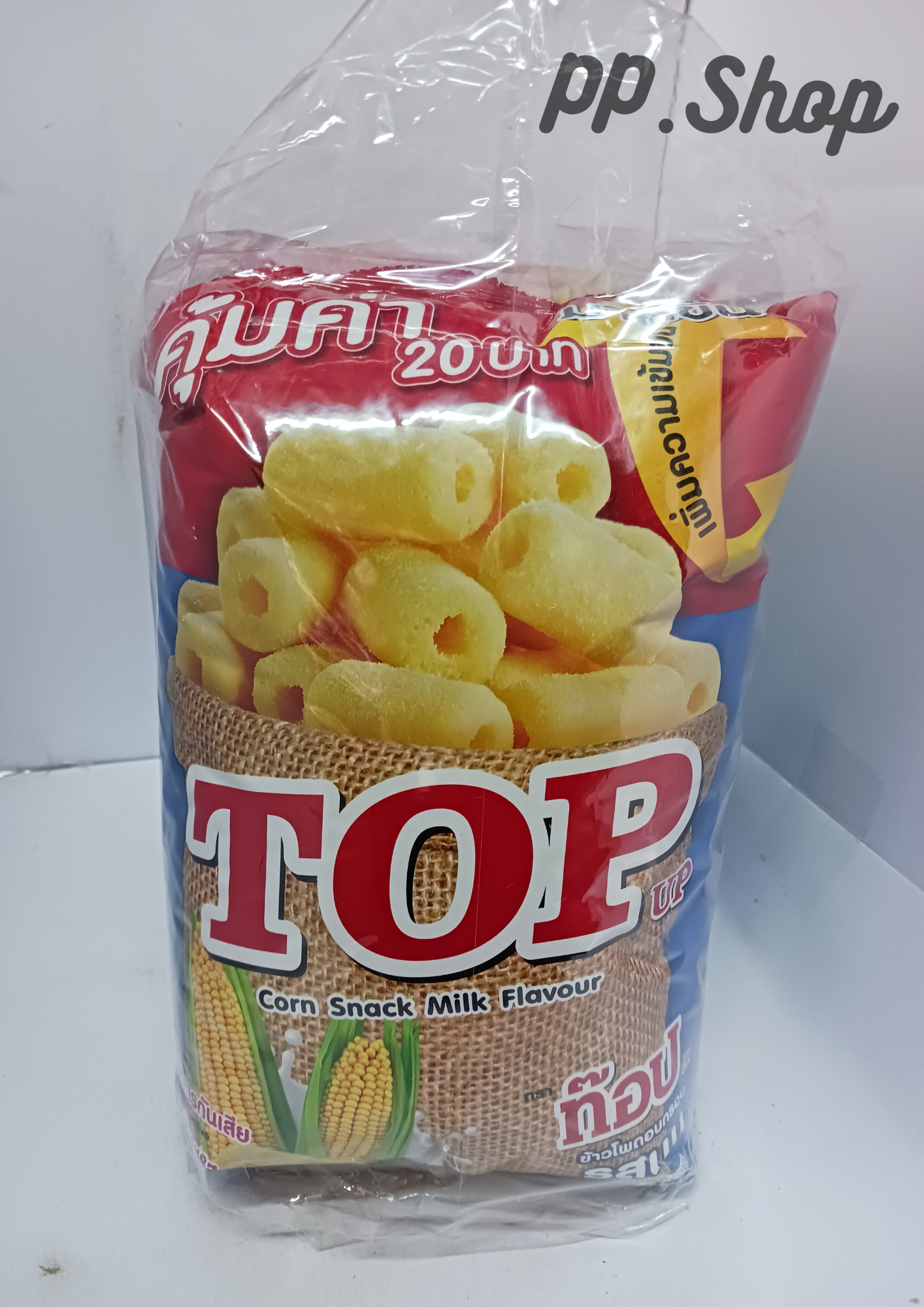 ท็อปรสนม 20 บาท