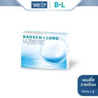 Bausch & Lomb คอนแทคเลนส์ใส รายเดือน รุ่น ULTRA (ค่าสายตา -5.25 ถึง -12.00)