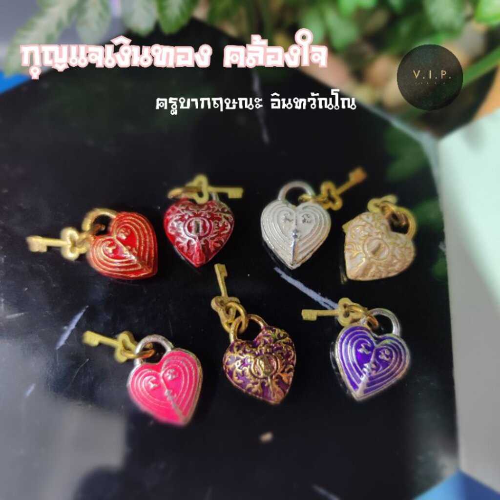 ของแท้ 100% ปลอมยินดีคืนเงินกุญแจเงินทองคล้องใจ #ครูบากฤษณะ อินทวัณโณ สํานักสงฆ์เวฬุวัน จ.นครราชสีมา