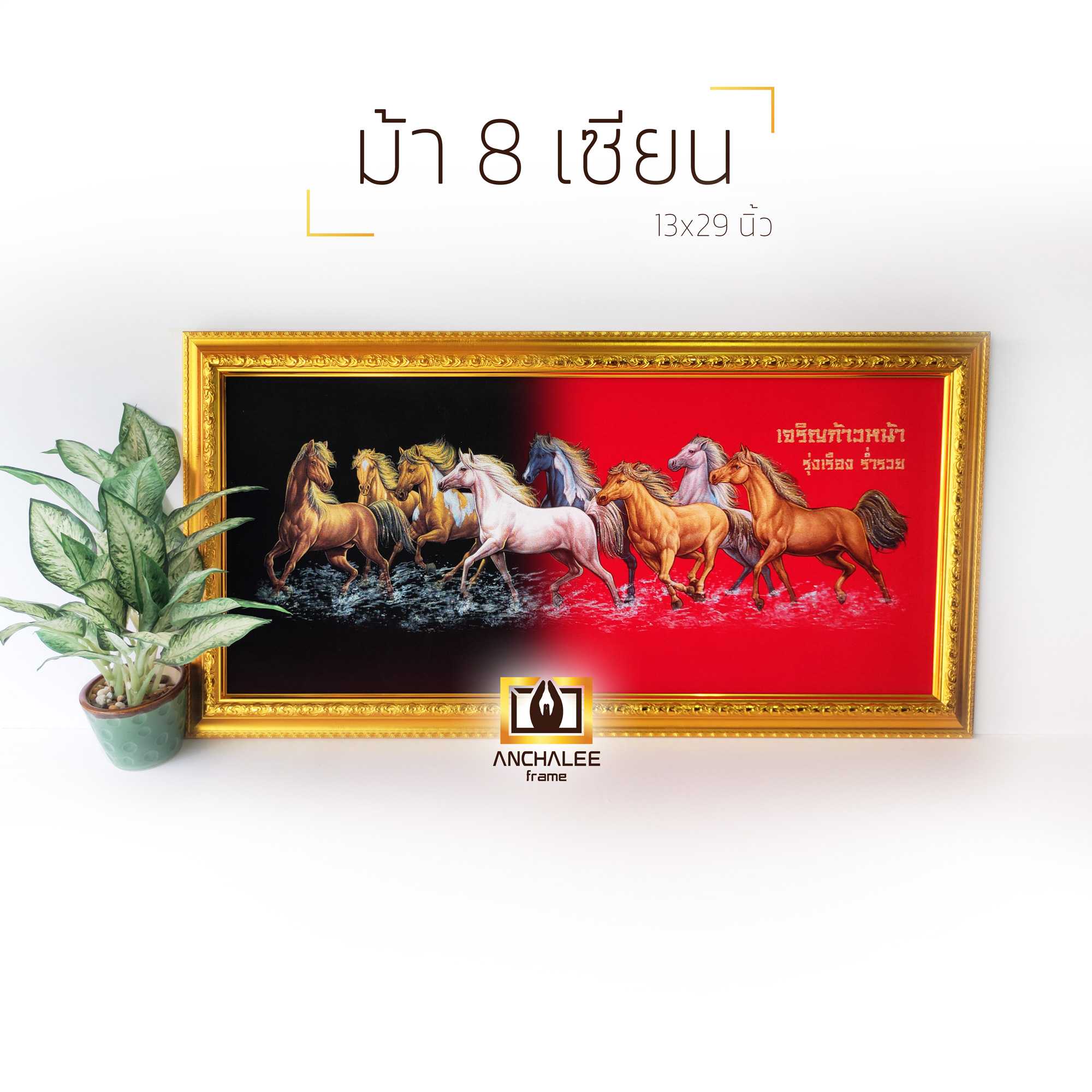 กรอบรูป ม้า 8 เซียน (ผ้ากำมะหยี่) 13x29 นิ้ว - สีดำ/แดง