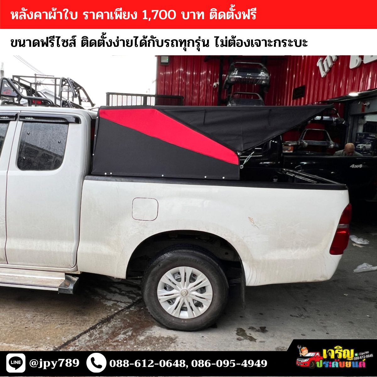 หลังคาผ้าใบ (สอบถามสต็อคและพื้นที่จัดส่งก่อนการสั่งสินค้า)