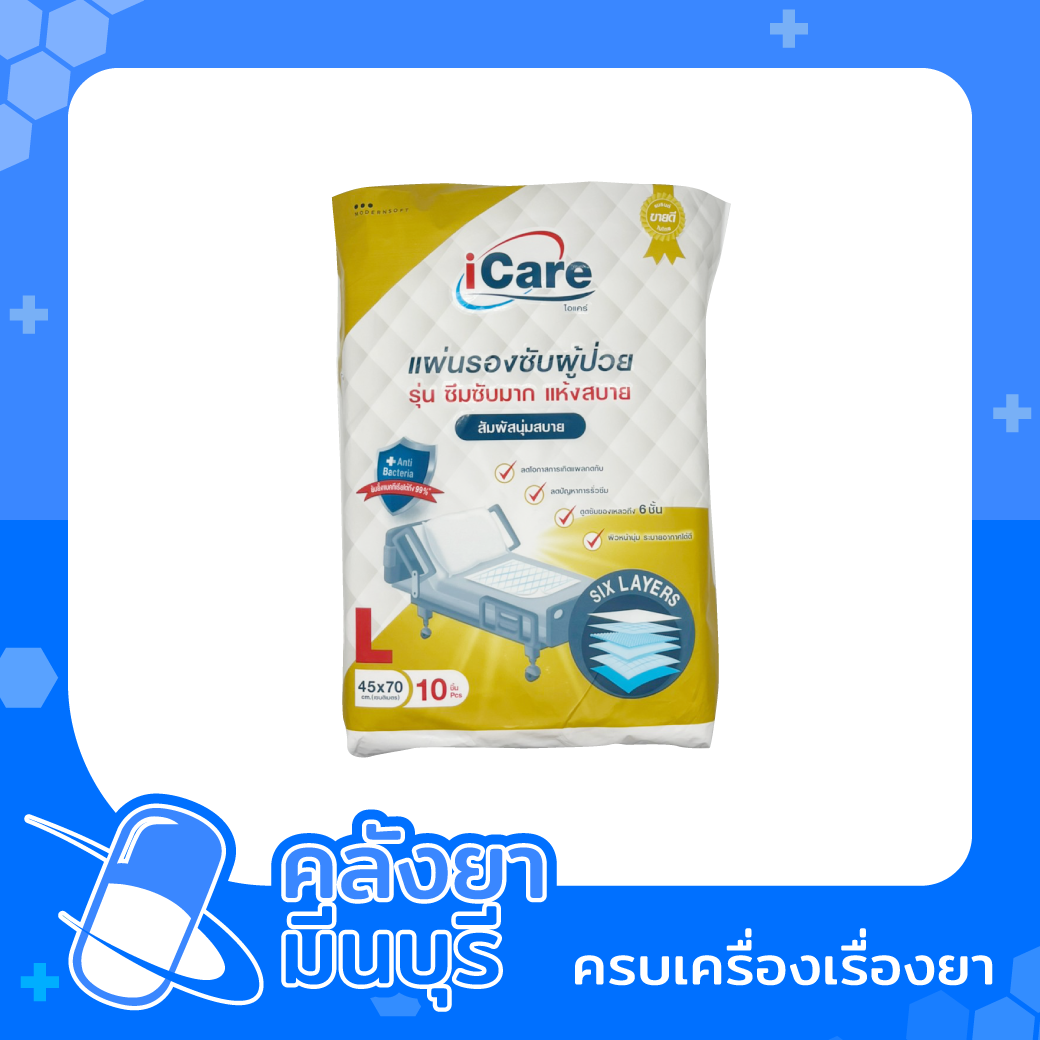 แผ่นรองซับ I-care