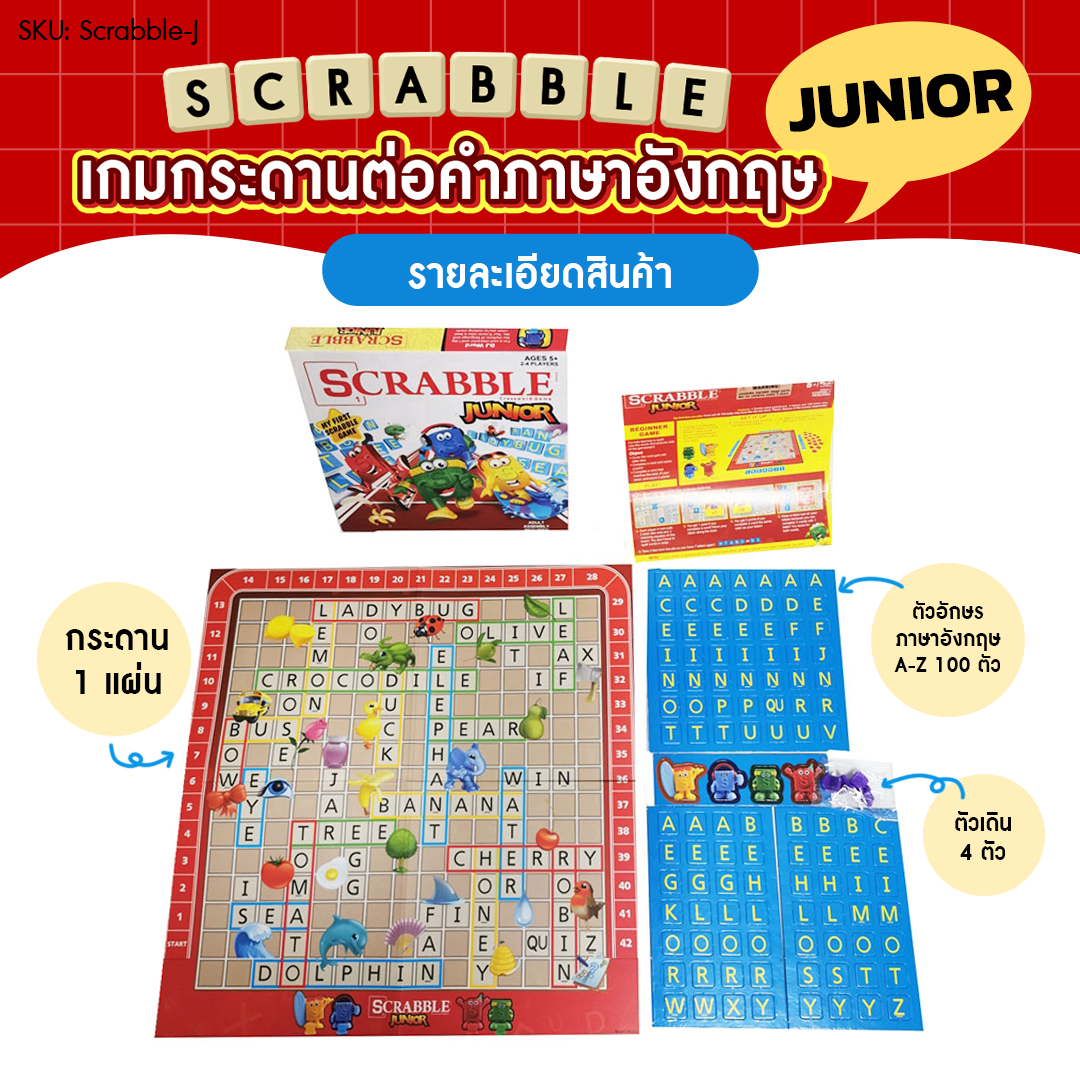 Scrabble เกมกระดานต่อคำภาษาอังกฤษแบบเริ่มต้น