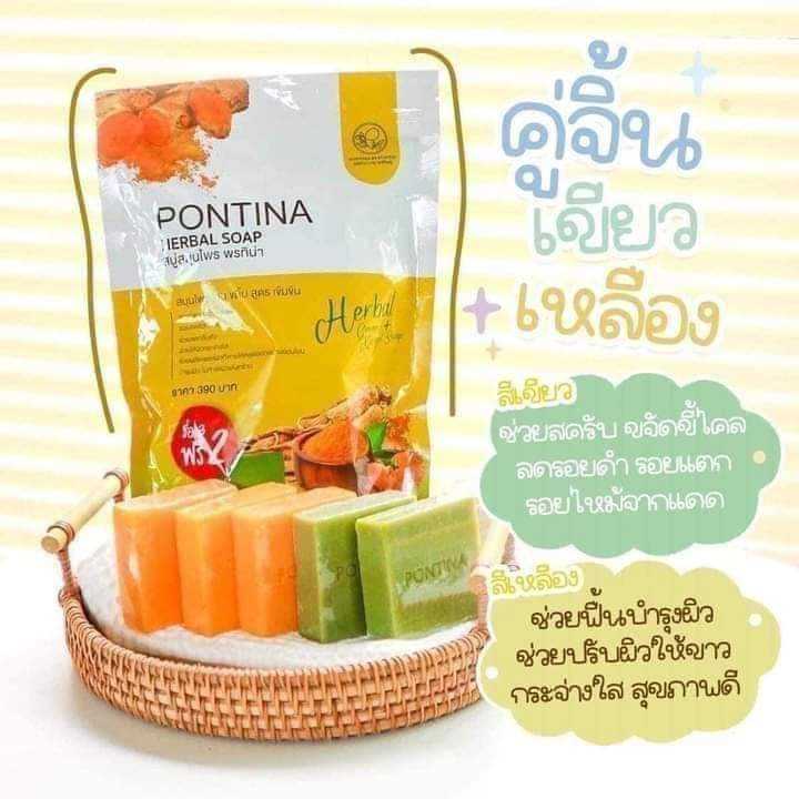 สบู่สมุนไพรพรทิน่า 3 ฟรี 2