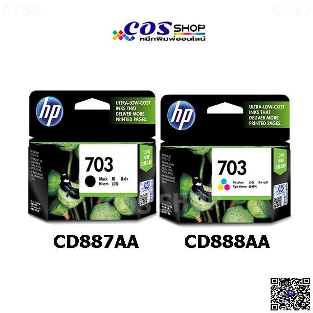 HP 703 Black (CD887AA) / Tri-Color (CD888AA) ตลับหมึกอิงค์เจ็ทแท้