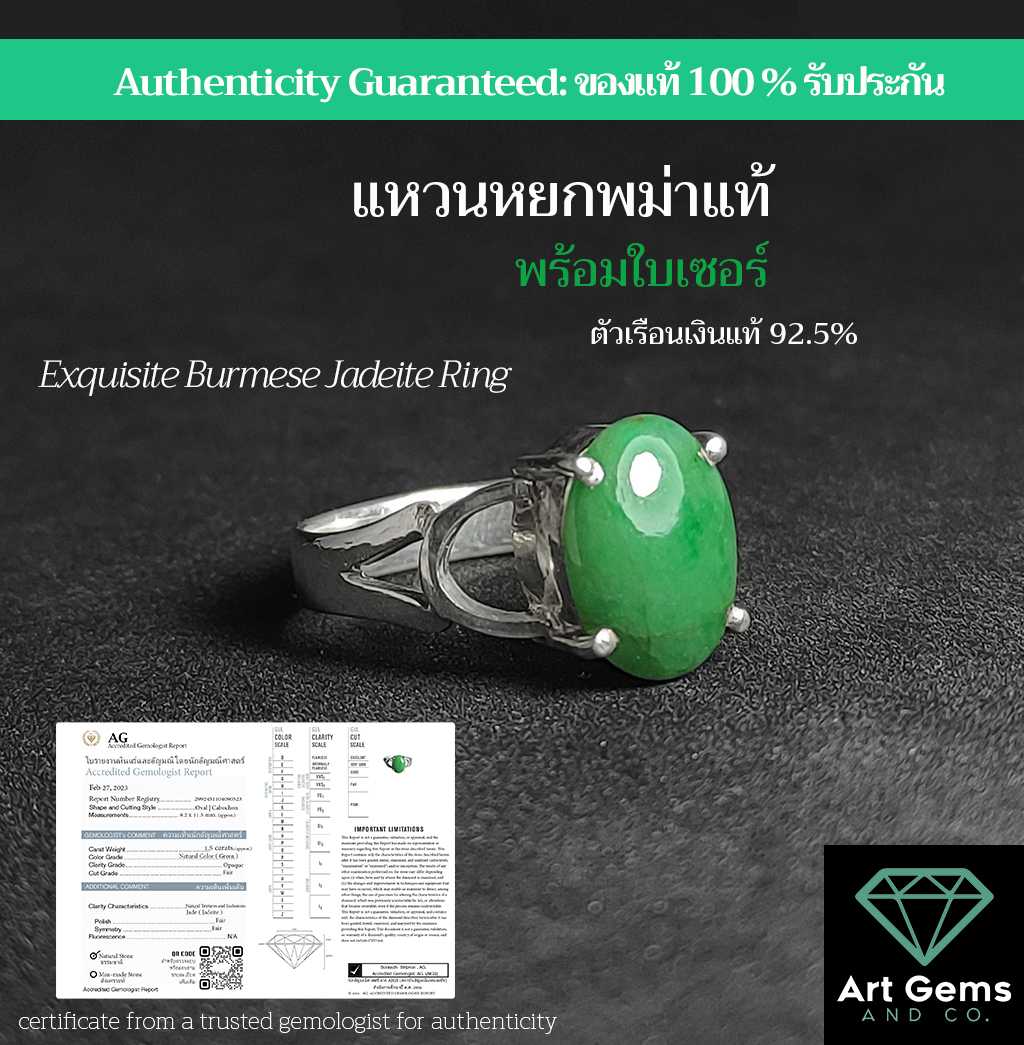 แหวนหยกแท้ รุ่นขายดี เรียกทรัพย์และความมั่งคั่ง พร้อมใบเซอร์ Authentic Burmese Jadeite Ring