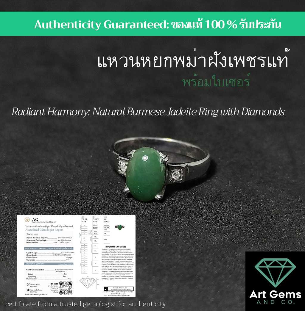 แหวนหยกพม่าแท้ฝังเพชร พร้อมใบเซอร์ Radiant Harmony: Natural Burmese Jadeite Ring with Diamonds