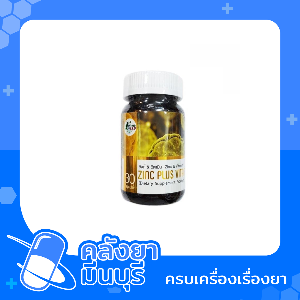 ZINC PLUS VITAMIN  ( ซิงค์&วิตามิน)