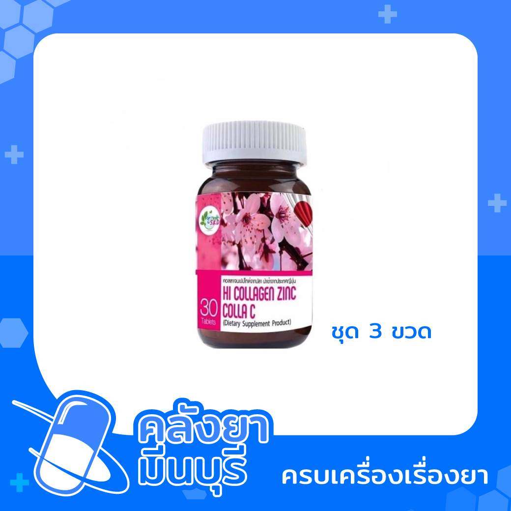 HI COLLAGEN ZINCCOLLAC (3 ขวด)