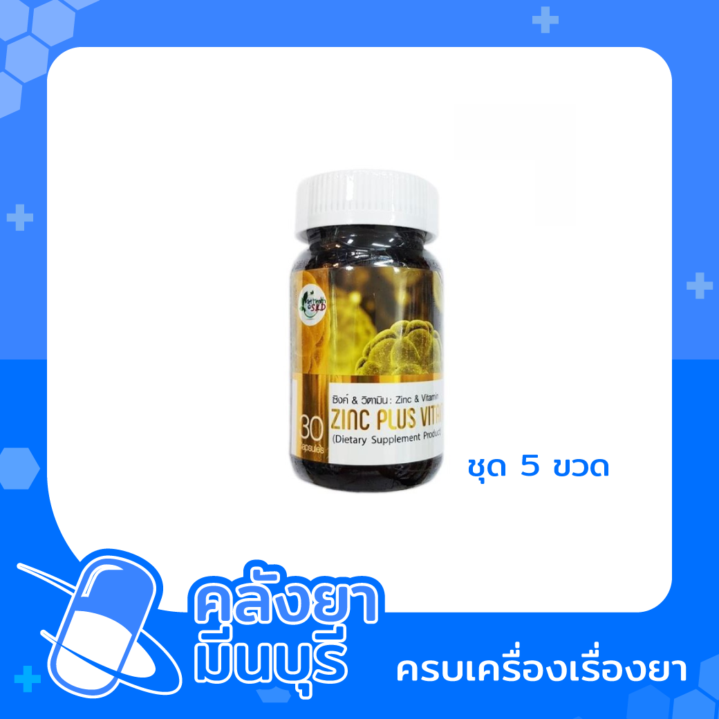 ZINC PLUS VITAMIN  ( ซิงค์&วิตามิน) (5ขวด)