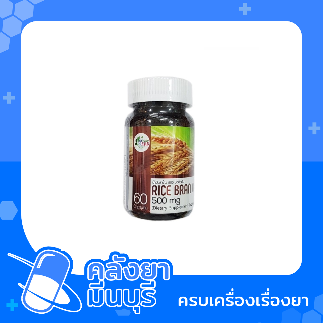 RICE BRAN OIL 500MG