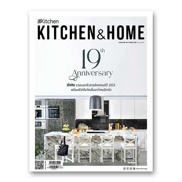 Kitchen & Home ฉบับที่ 201 พฤษภาคม 2566