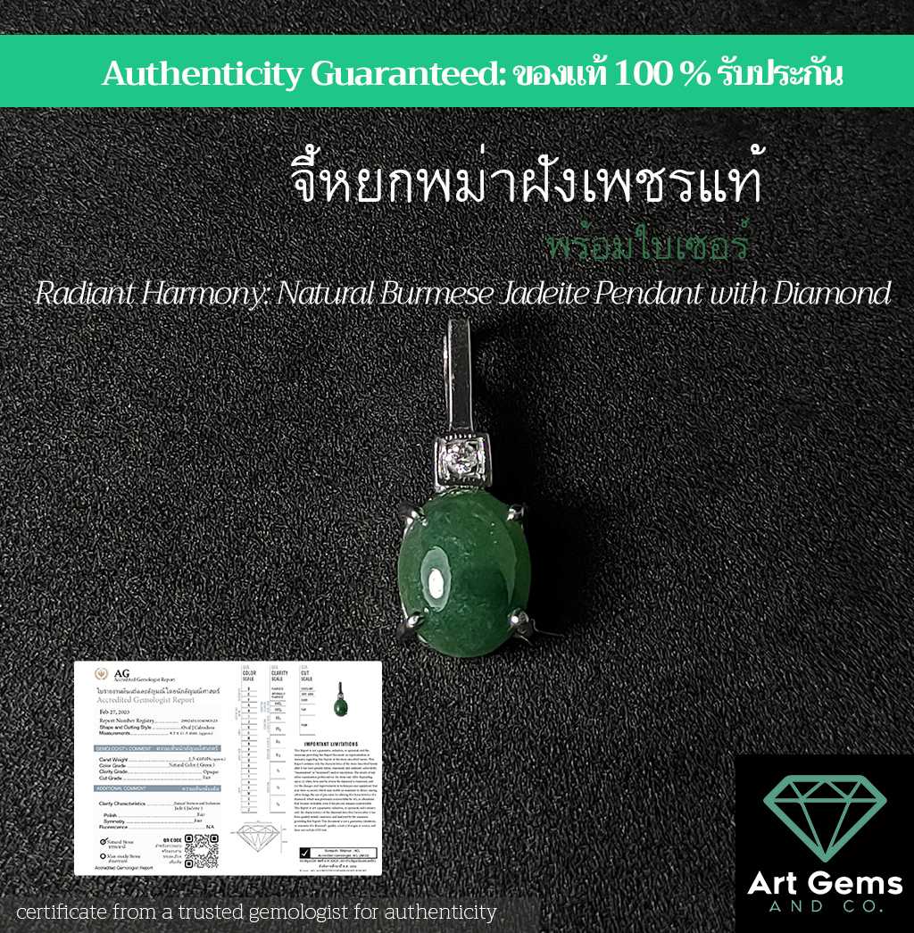 จี้หยกพม่าแท้ฝังเพชร พร้อมใบเซอร์ Radiant Harmony: Natural Burmese Jadeite Pendant with Diamond