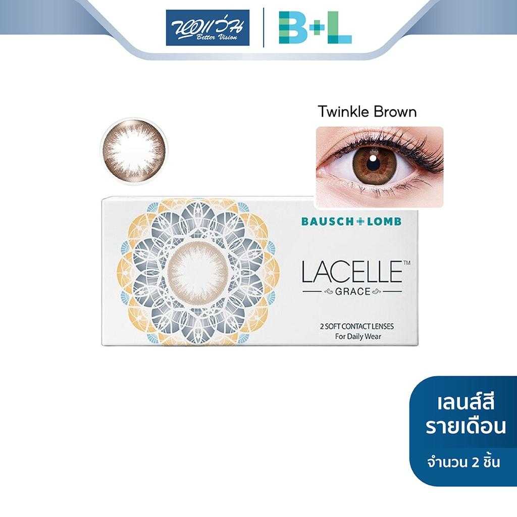 Bausch & Lomb คอนแทคเลนส์สี รายเดือน รุ่น LACELLE Grace สี Twinkle Brown (ค่าสายตา 0.00 ถึง -4.00)