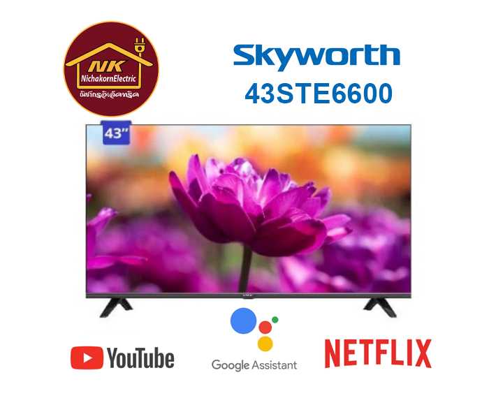Google TV Skyworth 43 นิ้ว 43STE6600
