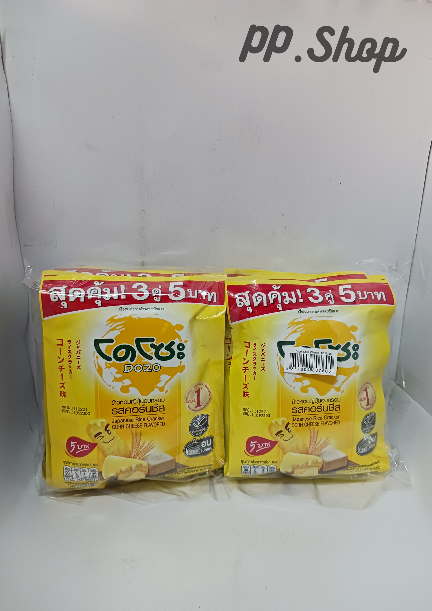 โดโซะรสคอร์นชีส 5 บาท