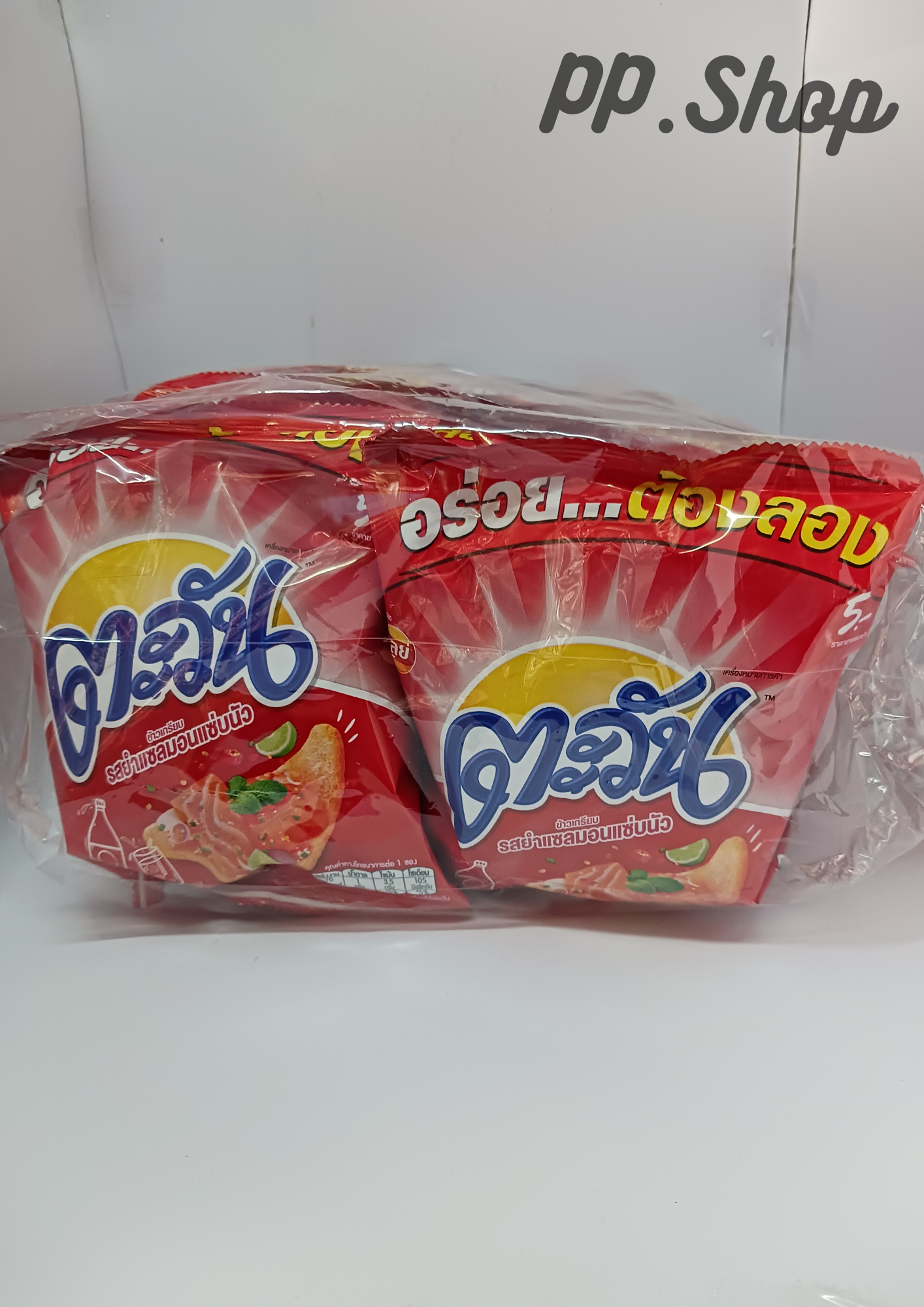 ตะวันยำเเซลม่อนเเซ่บนัว 5 บาท