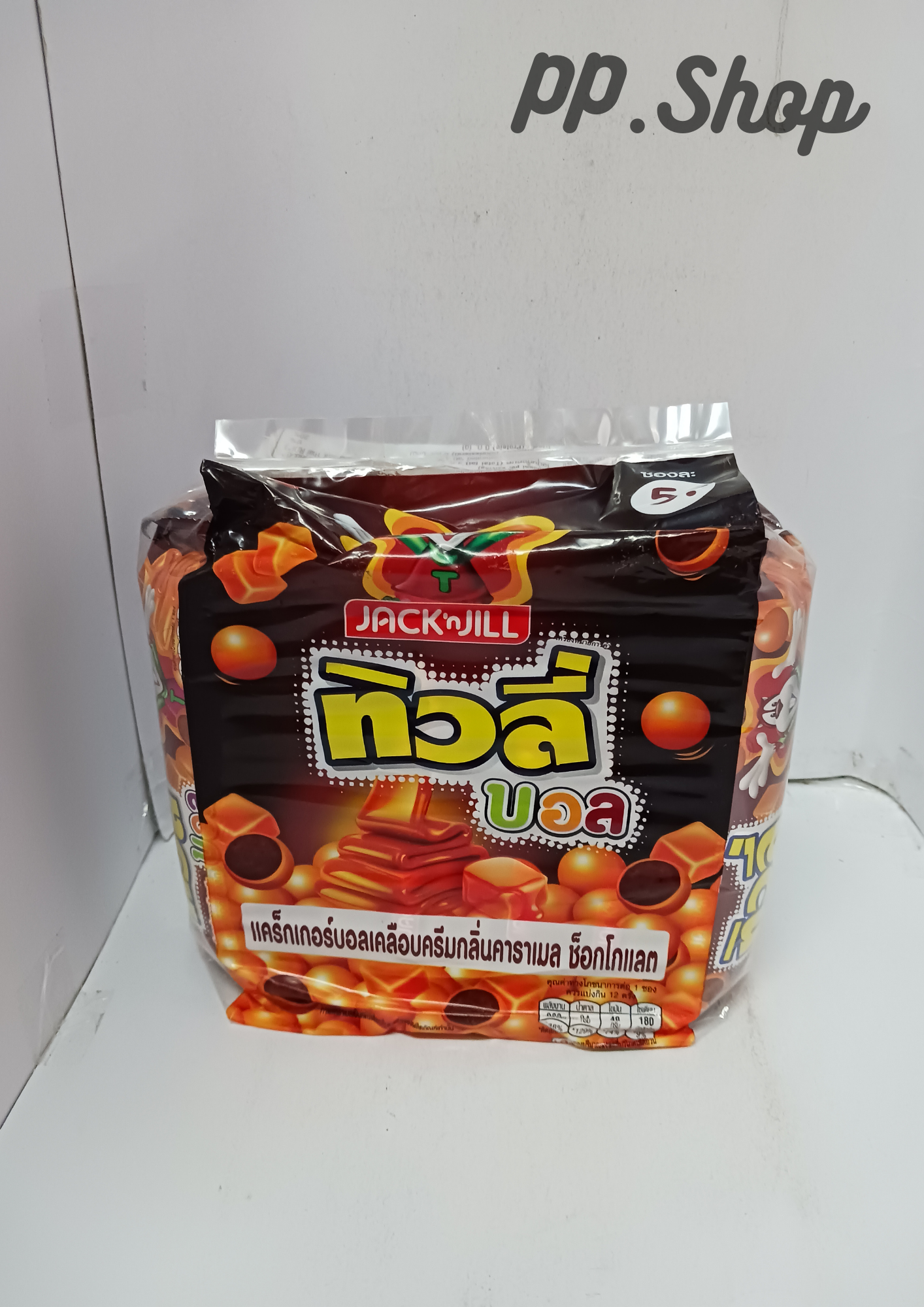 ทิวลี่บอลคาราเมล 5 บาท