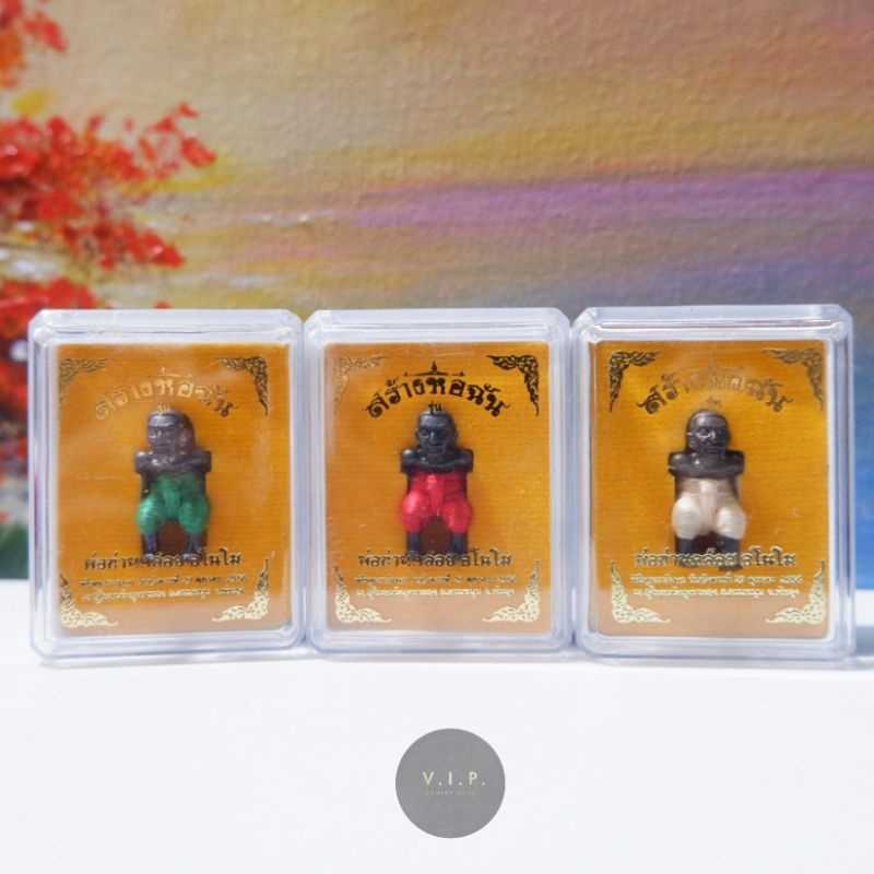 (ของแท้ 100% จัดส่งไว) หุ่นพยนต์ รุ่น สร้างหอฉัน ปี56 วัดภูเขาทอง พ่อท่านคล้อย