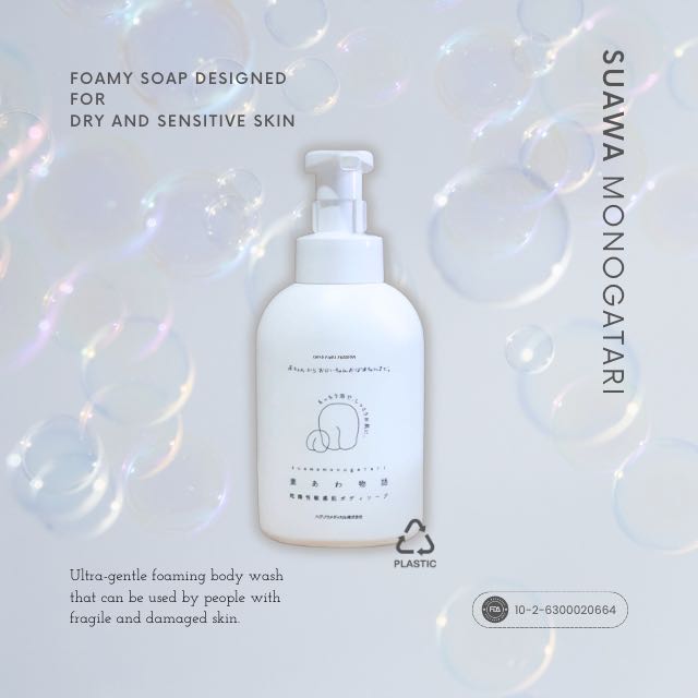 SUAWA Foamy Soap / สบู่ฟองโฟมสำหรับอาบน้ำ สูตรอ่อนโยนพิเศษ