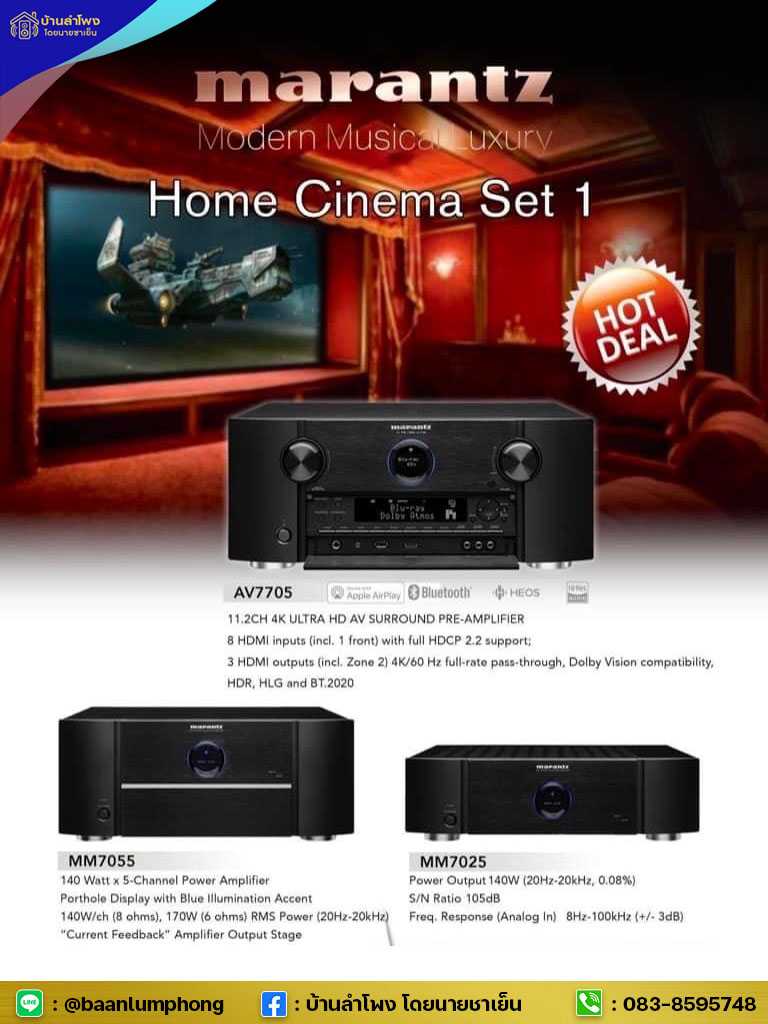 Marantz AV7705+MM7055+MM7025