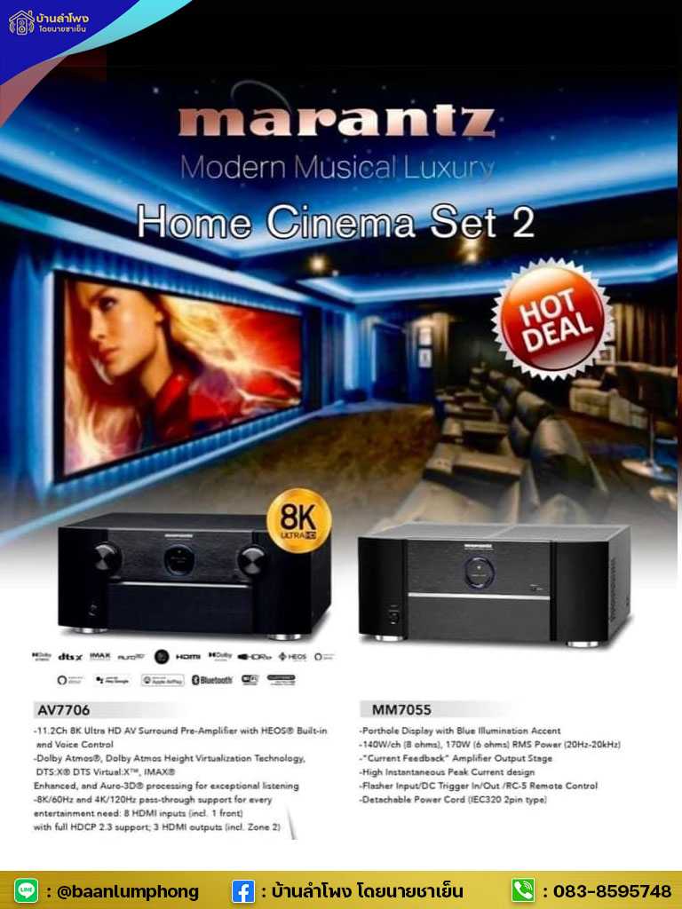 Marantz AV7706+Marantz MM7055