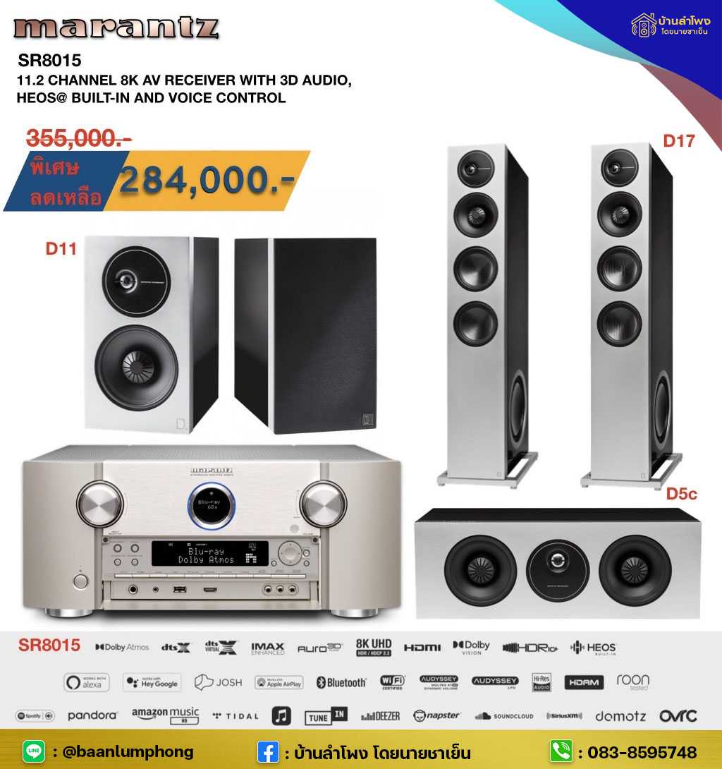 Marantz SR-8015+Definitive Technology Demand D17+D11+D5c