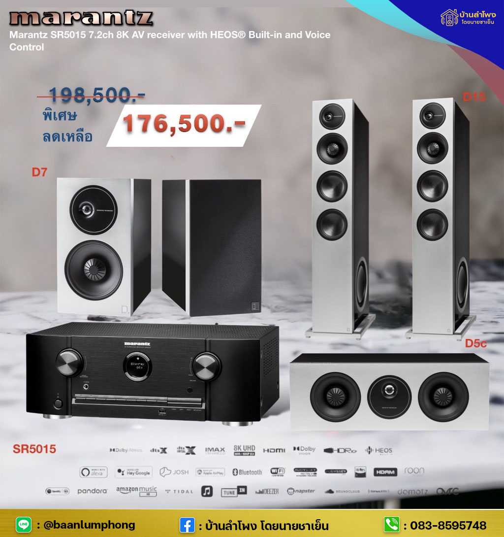 Marantz SR-5015+Definitive Technology Demand D15+D7+D5c
