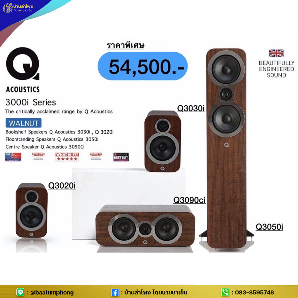 Q Acoustics Q3000i (Q3050i+Q3030i+Q3090ci+Q3020i)