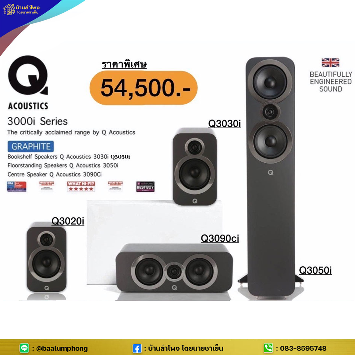Q Acoustics Q3000i (Q3050i+Q3030i+Q3090ci+Q3020i)