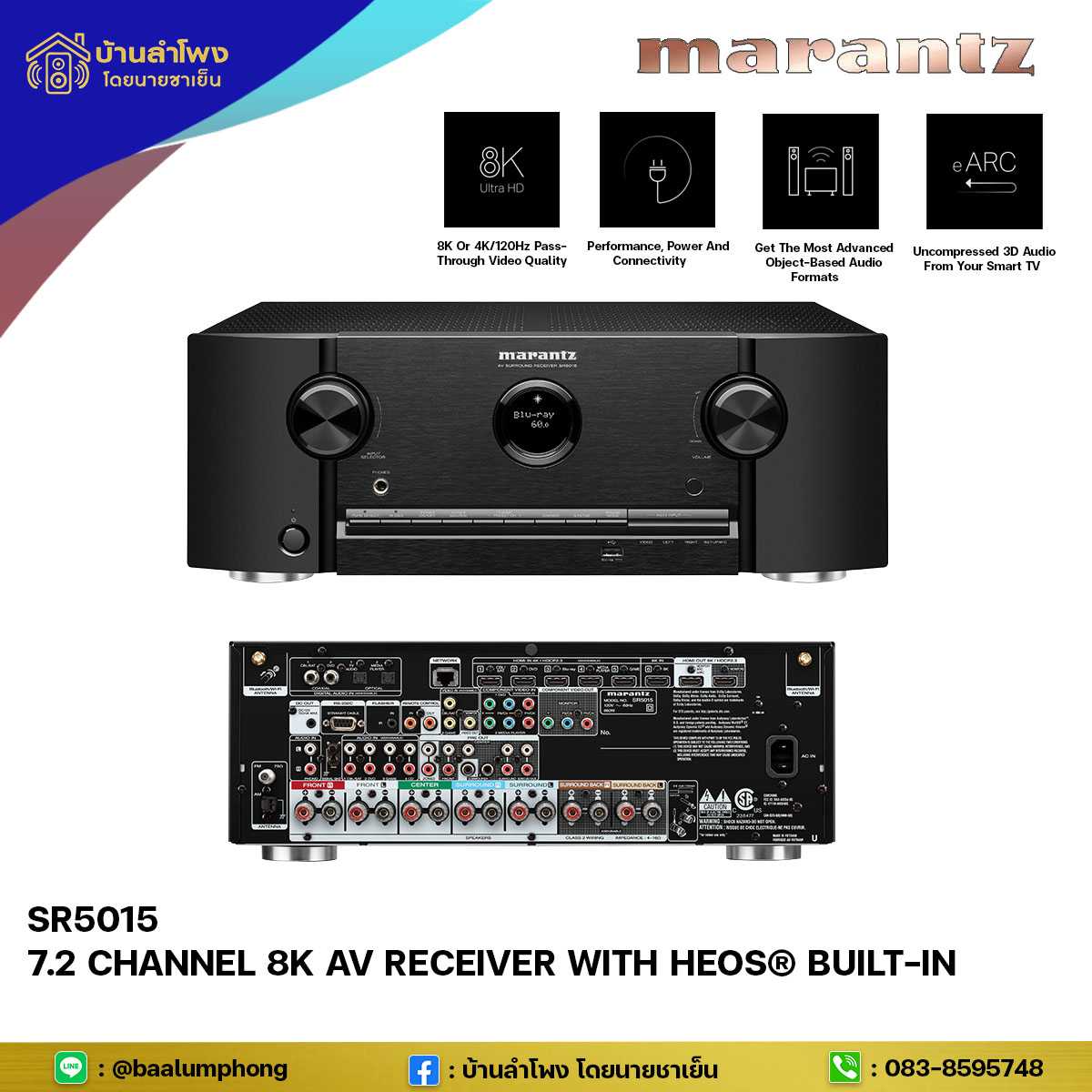 Marantz SR5015 34.00cm L X 40.00cm