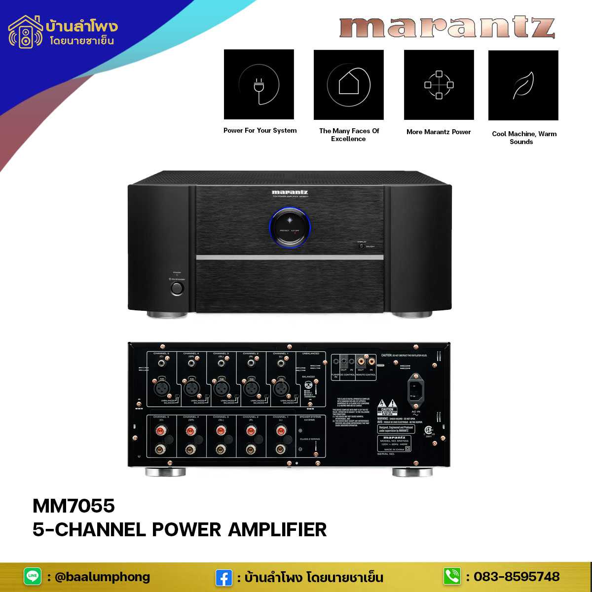 Marantz MM7055