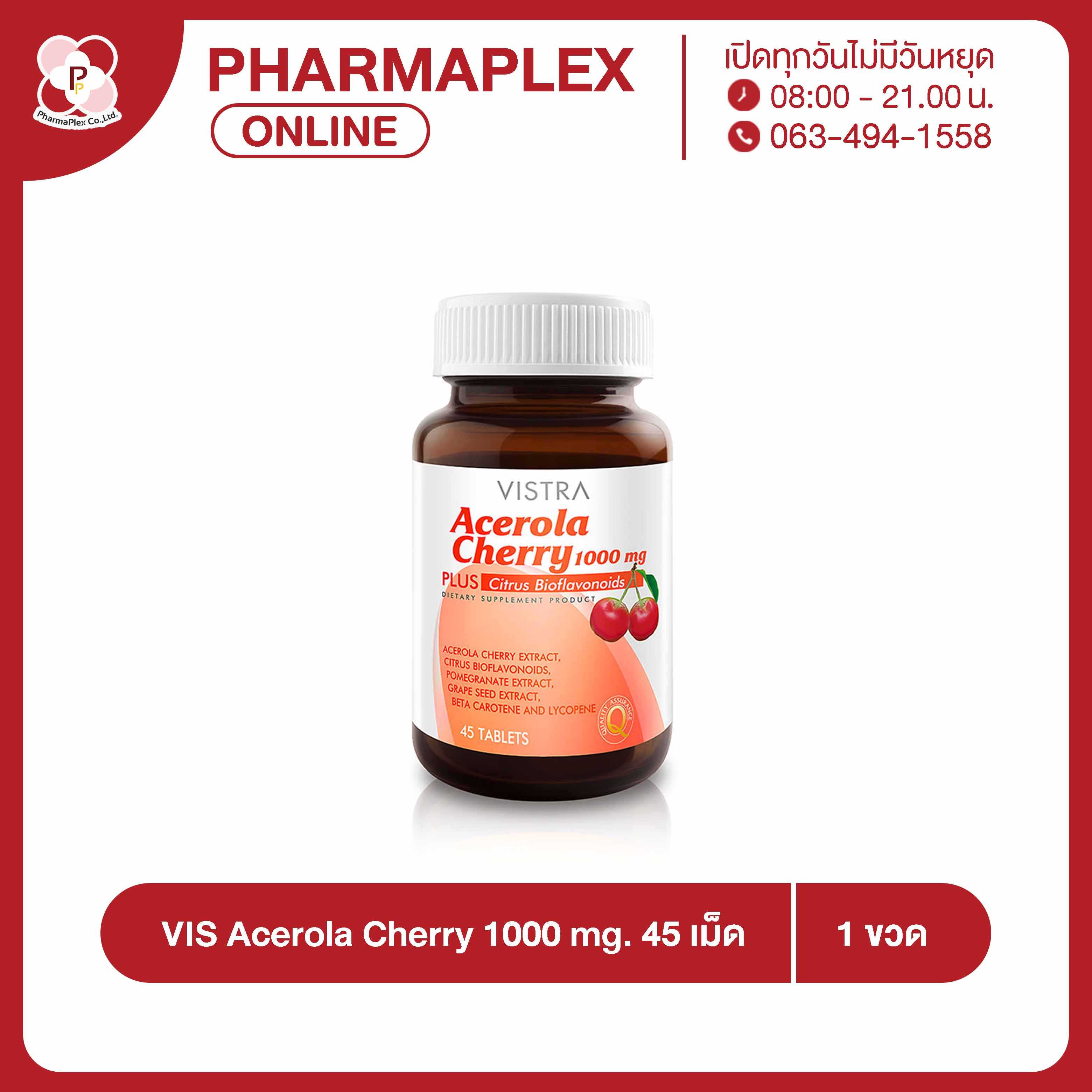 Vistra Acerola Cherry 1000 mg. วิสทร้า อะเซโรลา เชอร์รี 45 แคปซูล/ขวด Pharmaplex